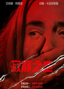 午夜欧美精品